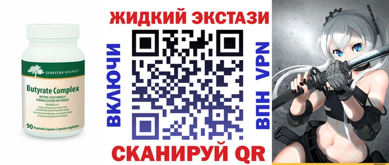 Купить закладки  Михайловка  Бутират оксана 