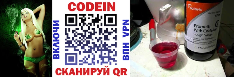 Купить где  Михайловка  Кодеиновый сироп Lean Purple Drank 