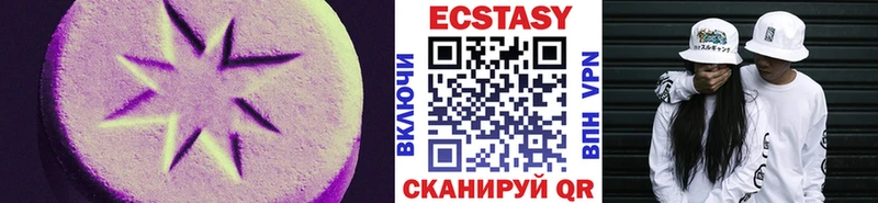 ЭКСТАЗИ MDMA  Купить где  Михайловка 