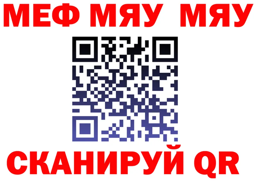 МЕФ VHQ рабочий сайт shop гидра Михайловка