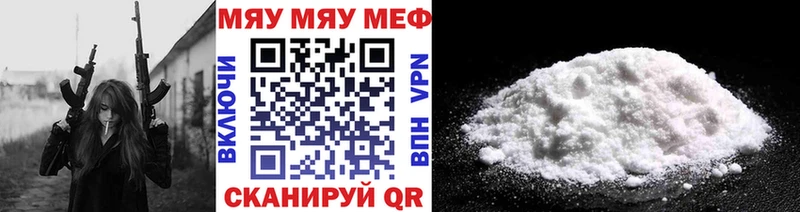 Купить где Михайловка МЯУ-МЯУ мяу мяу
