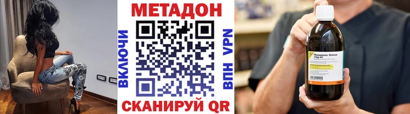 Купить где  Михайловка  МЕТАДОН methadone 